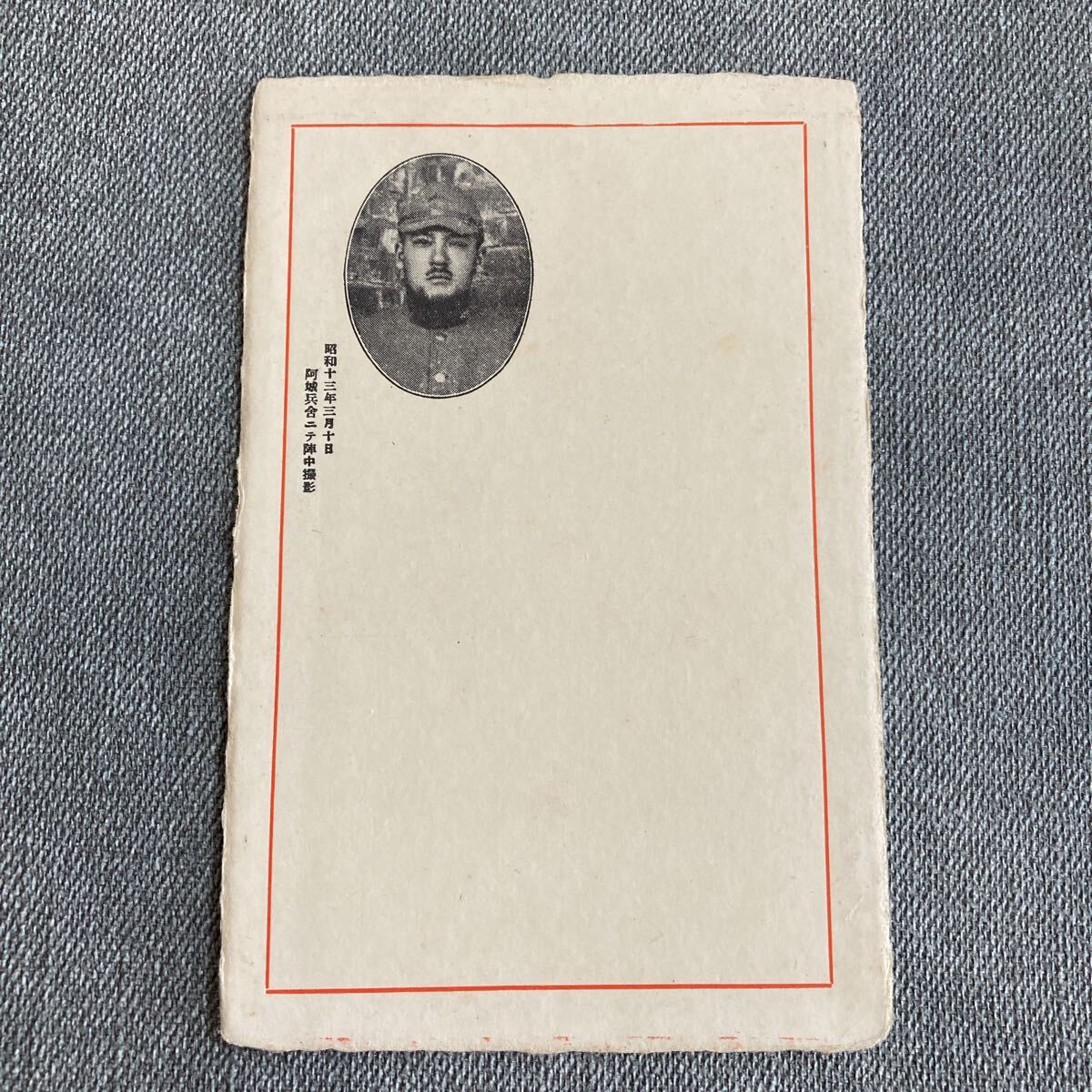 支那事変記念 非売品 菖城部隊 昭和13年 陸軍 Yahoo!オークション -「支那事変記念写真」(本、雑誌) の落札
