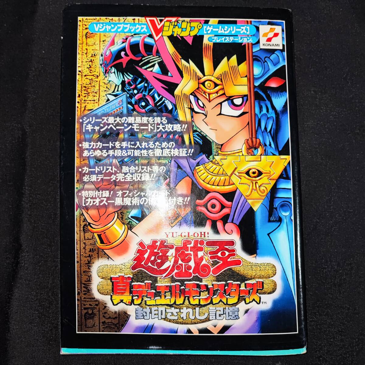 Yahoo!オークション -「遊戯王 真デュエルモンスターズ 封印され Yahoo!オークション -「遊戯王 真デュエルモンスターズ 封印され