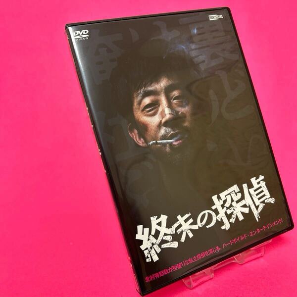 【新品ケース】終末の探偵 DVD レンタル 北村有起哉 レンタル落ち
