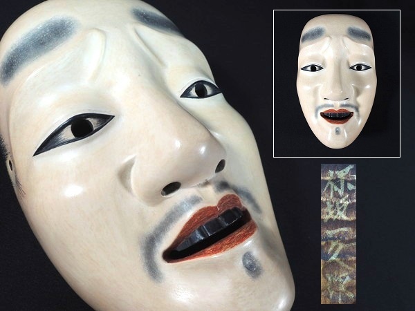 2025年最新】Yahoo!オークション -能面 中将の中古品・新品・未 2025年最新】Yahoo!オークション -能面 中将の中古品・新品・未