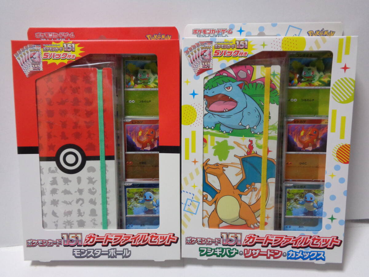 Yahoo!オークション -「ポケモンカード151 カードファイルセット Yahoo!オークション -「ポケモンカード151 カードファイルセット