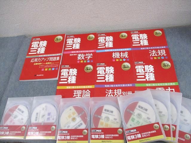 Yahoo!オークション -「電験3種 dvd」の落札相場・落札価格 Yahoo!オークション -「電験3種 dvd」の落札相場・落札価格