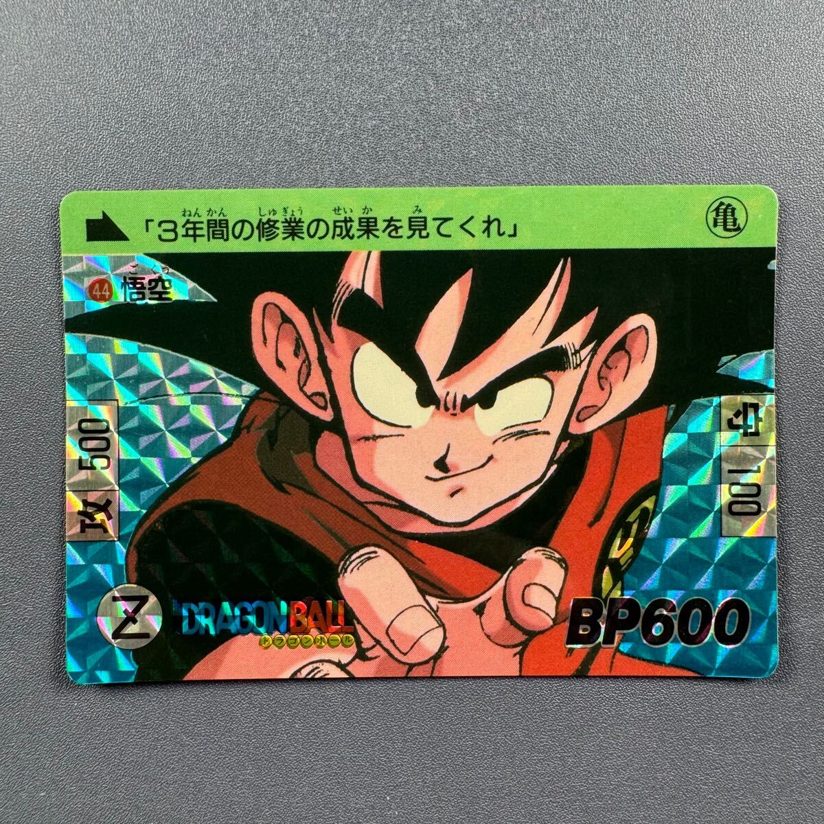 Yahoo!オークション -「no.44」(ドラゴンボールカードダス Yahoo!オークション -「no.44」(ドラゴンボールカードダス