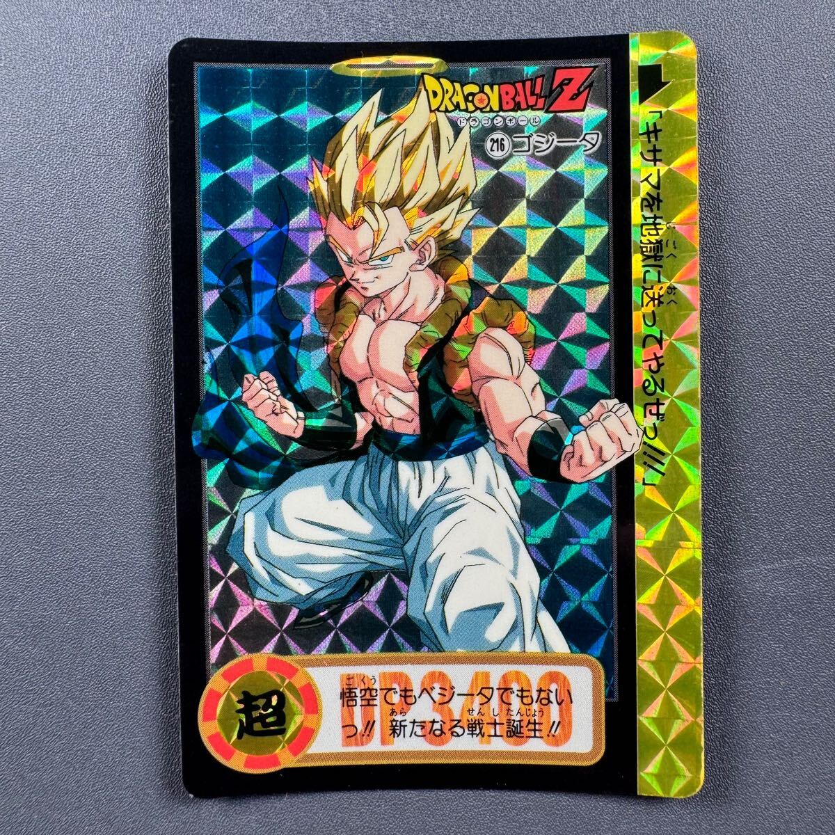 Yahoo!オークション -「ドラゴンボール ゴジータ カード Yahoo!オークション -「ドラゴンボール ゴジータ カード