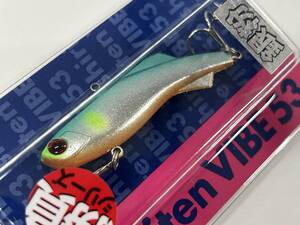 マドネス シリテン バイブ 53  シーバス