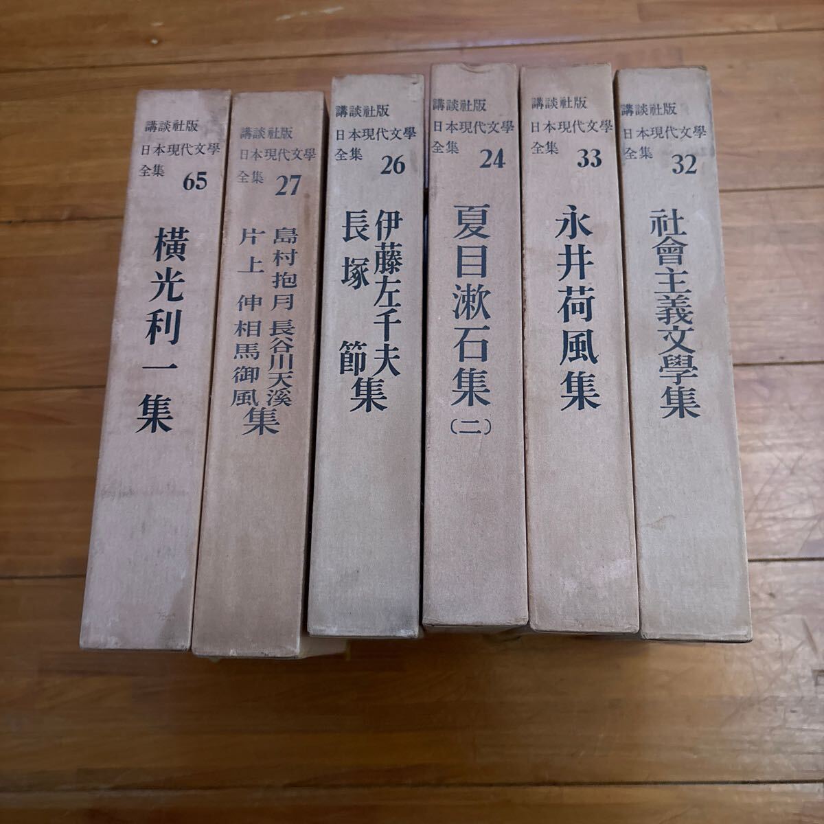 日本文学全集〈第38〉横光利一集 (1966年) |本 | 通販 | Amazon