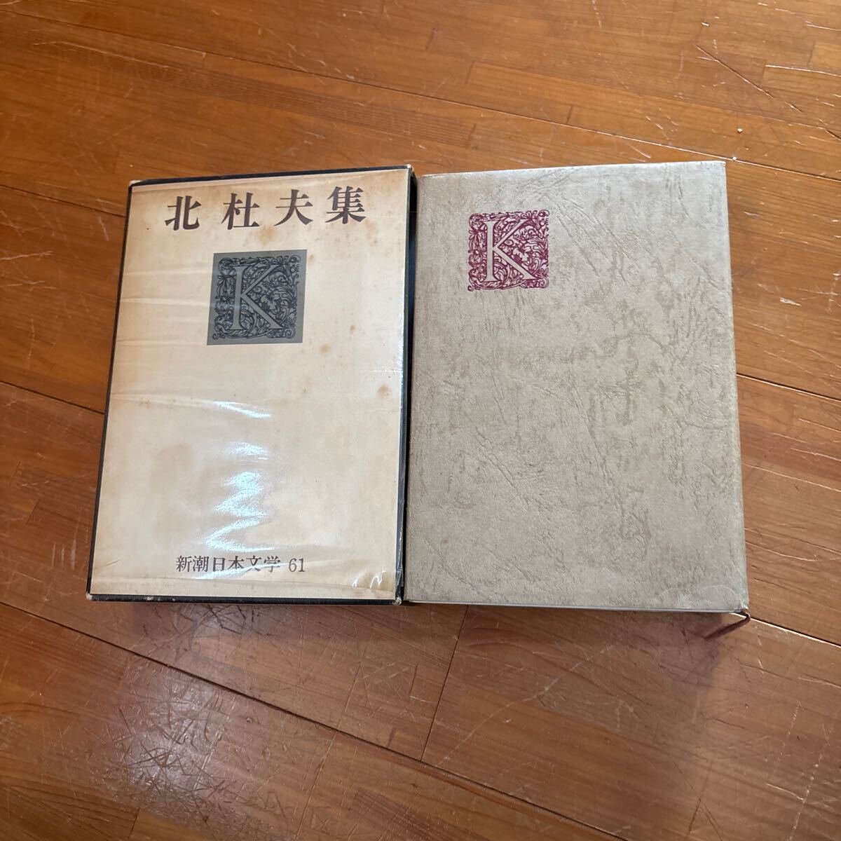 2025年最新】Yahoo!オークション -新潮日本文学の中古品・新品