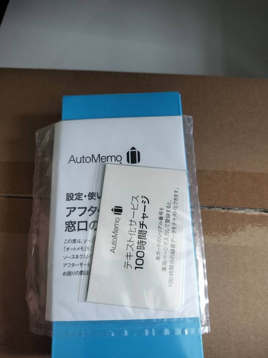 新品 ソースネクスト AutoMemo R(オートメモ)文字起こし100時間チャージ AI ボイスレコーダー 文字起こし機能付き
