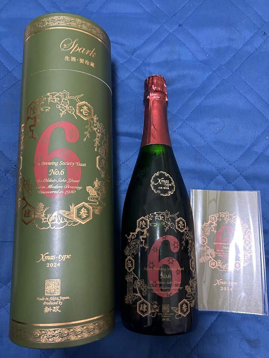 Yahoo!オークション -「新政 no.6 クリスマス」(日本酒 Yahoo!オークション -「新政 no.6 クリスマス」(日本酒
