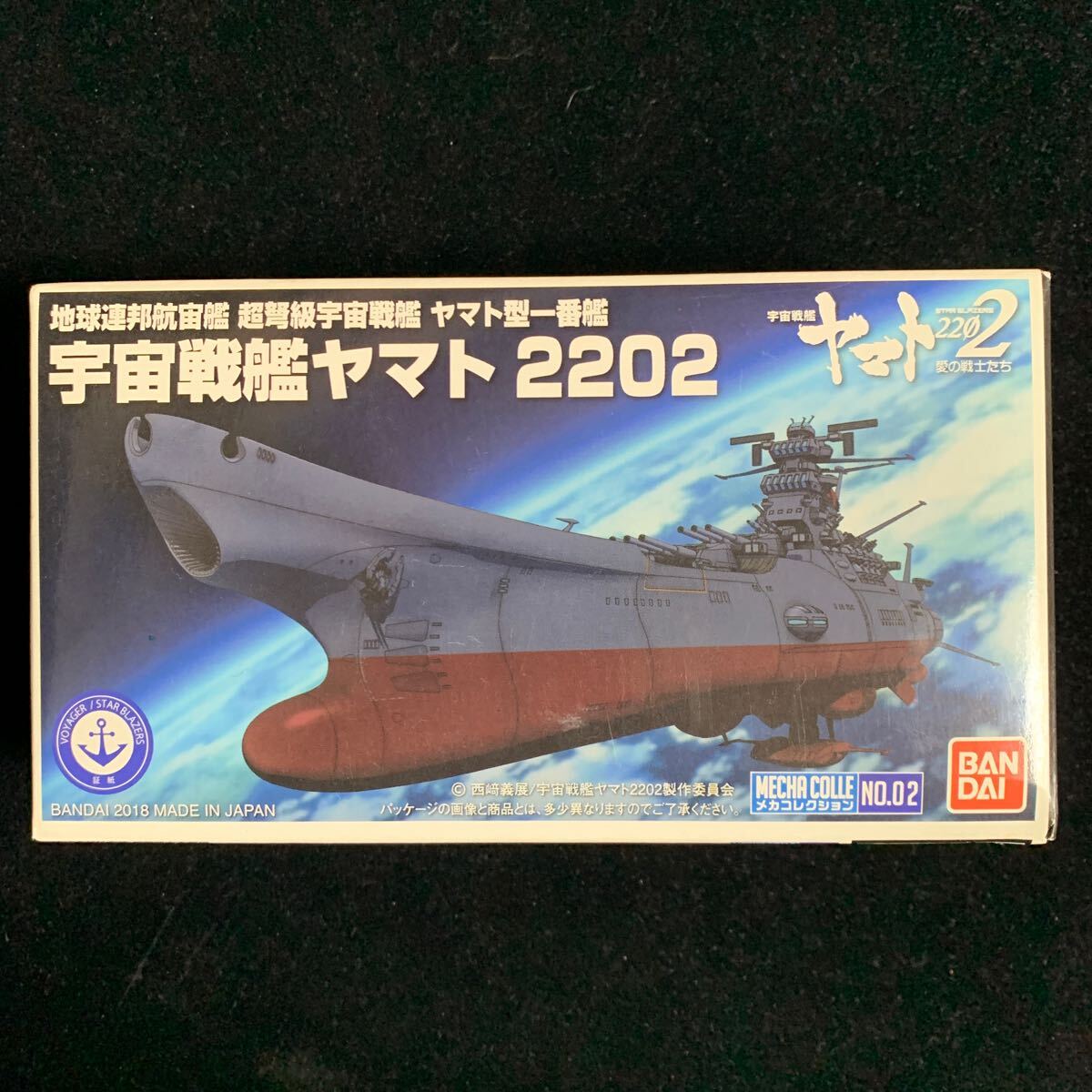 Yahoo!オークション -「宇宙艦」(おもちゃ、ゲーム) の落札相場 Yahoo!オークション -「宇宙艦」(おもちゃ、ゲーム) の落札相場