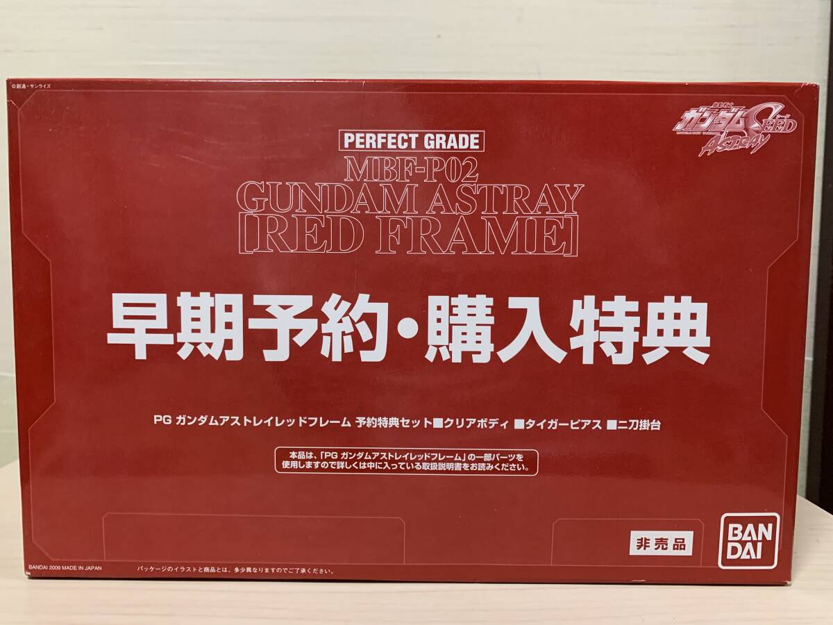 Amazon.co.jp: PG ガンダムアストレイ レッドフレーム 早期予約