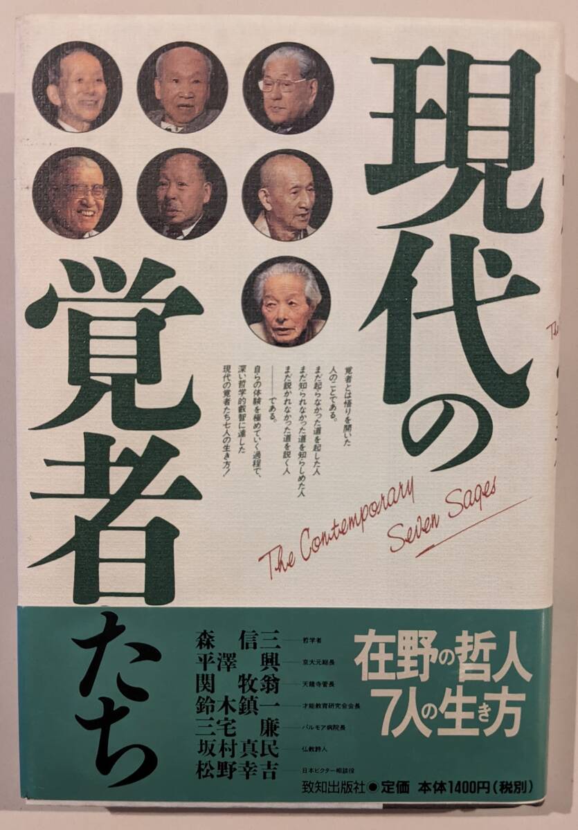 2025年最新】Yahoo!オークション -平澤興(本、雑誌)の中古品 2025年最新】Yahoo!オークション -平澤興(本、雑誌)の中古品