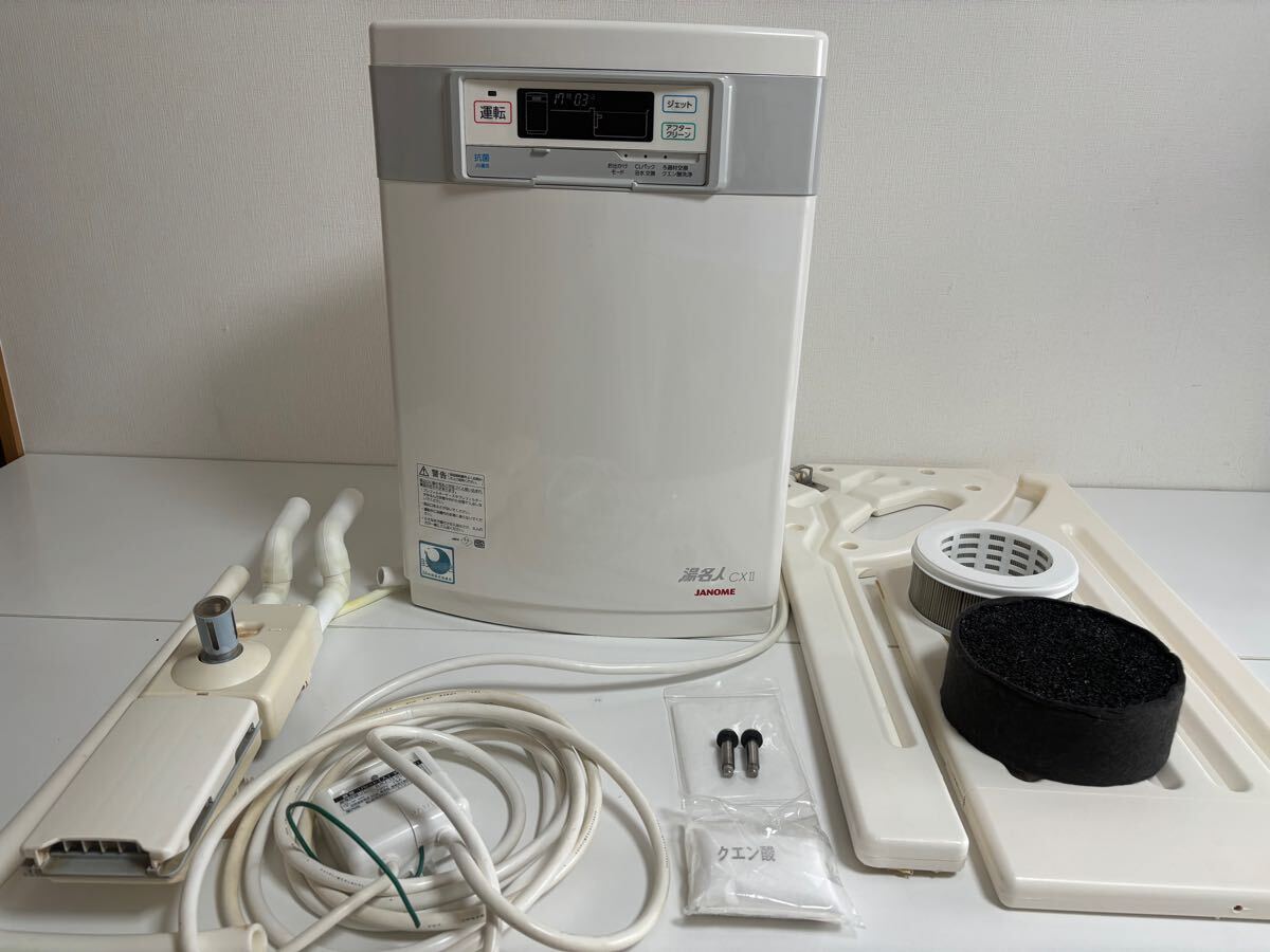 Yahoo!オークション -「ジャノメ湯名人」(家庭用品) の落札相場 Yahoo!オークション -「ジャノメ湯名人」(家庭用品) の落札相場