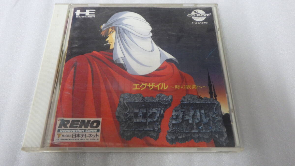 Yahoo!オークション -「cd)exile」(PCエンジン) (NEC)の落札相場 Yahoo!オークション -「cd)exile」(PCエンジン) (NEC)の落札相場