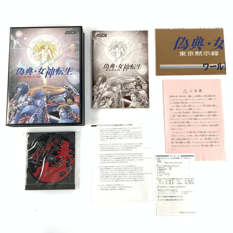 Yahoo!オークション -「偽典女神転生 東京黙示録」(PC-98 Yahoo!オークション -「偽典女神転生 東京黙示録」(PC-98
