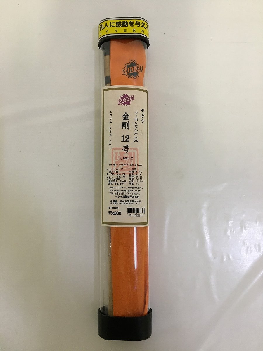 Yahoo!オークション -「サクラ 竿」(渓流竿) (淡水)の落札相場 Yahoo!オークション -「サクラ 竿」(渓流竿) (淡水)の落札相場