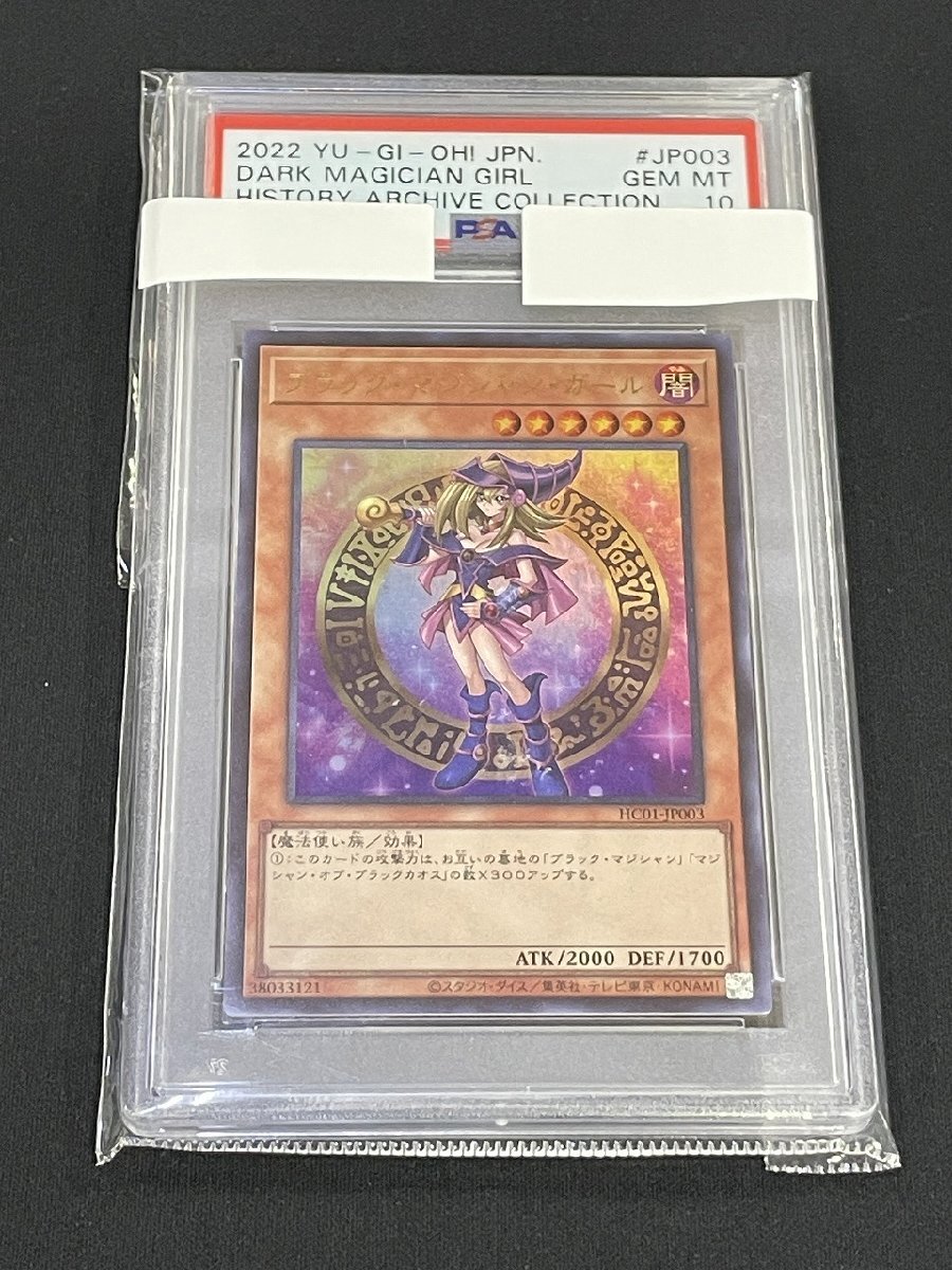 Yahoo!オークション -「ブラック・マジシャン・ガール hc01 Yahoo!オークション -「ブラック・マジシャン・ガール hc01