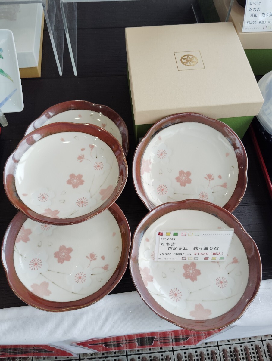 2025年最新】Yahoo!オークション -たち吉 小鉢(たち吉)の中古品 2025年最新】Yahoo!オークション -たち吉 小鉢(たち吉)の中古品