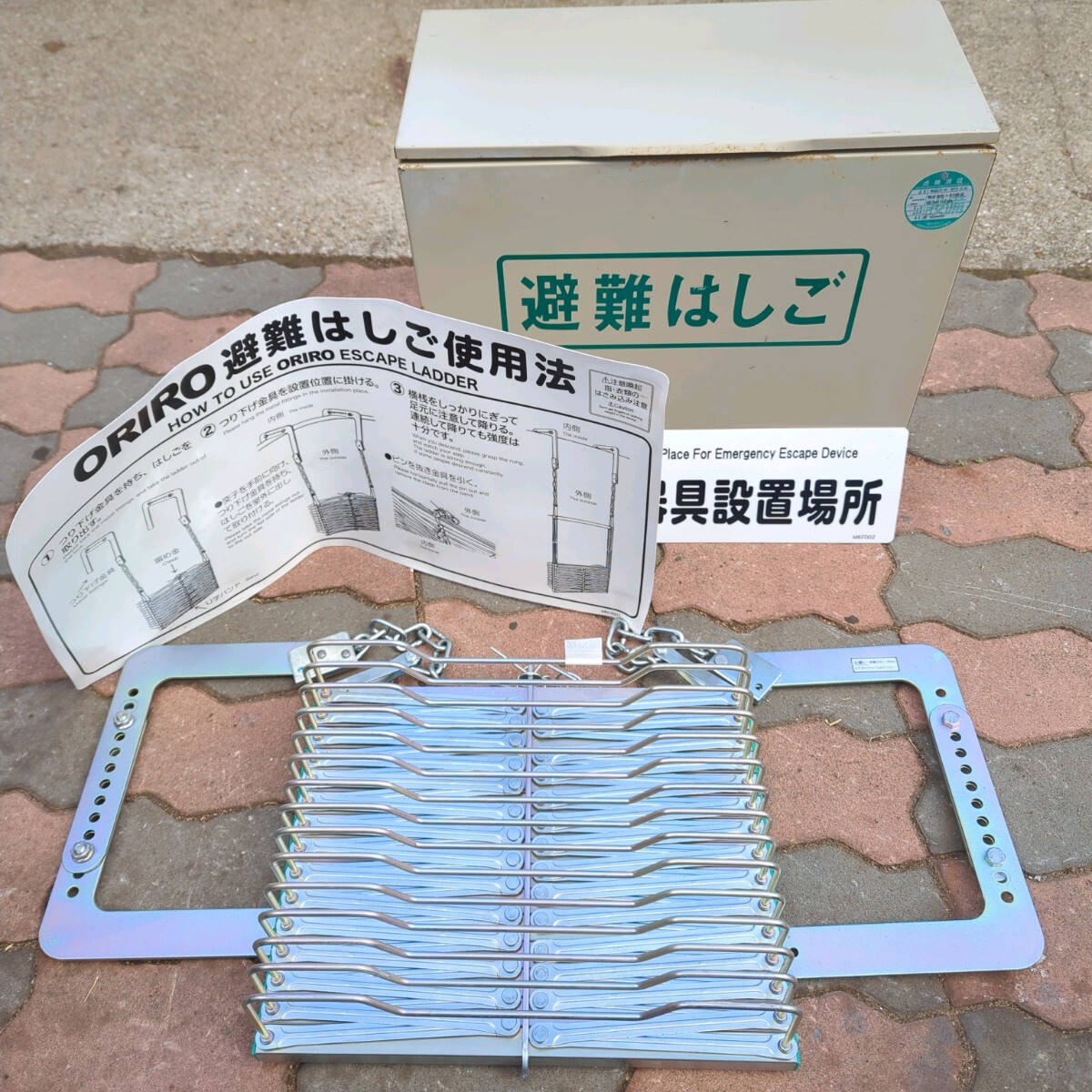 Yahoo!オークション -「避難はしご (松本機工 城田鉄工 不二式