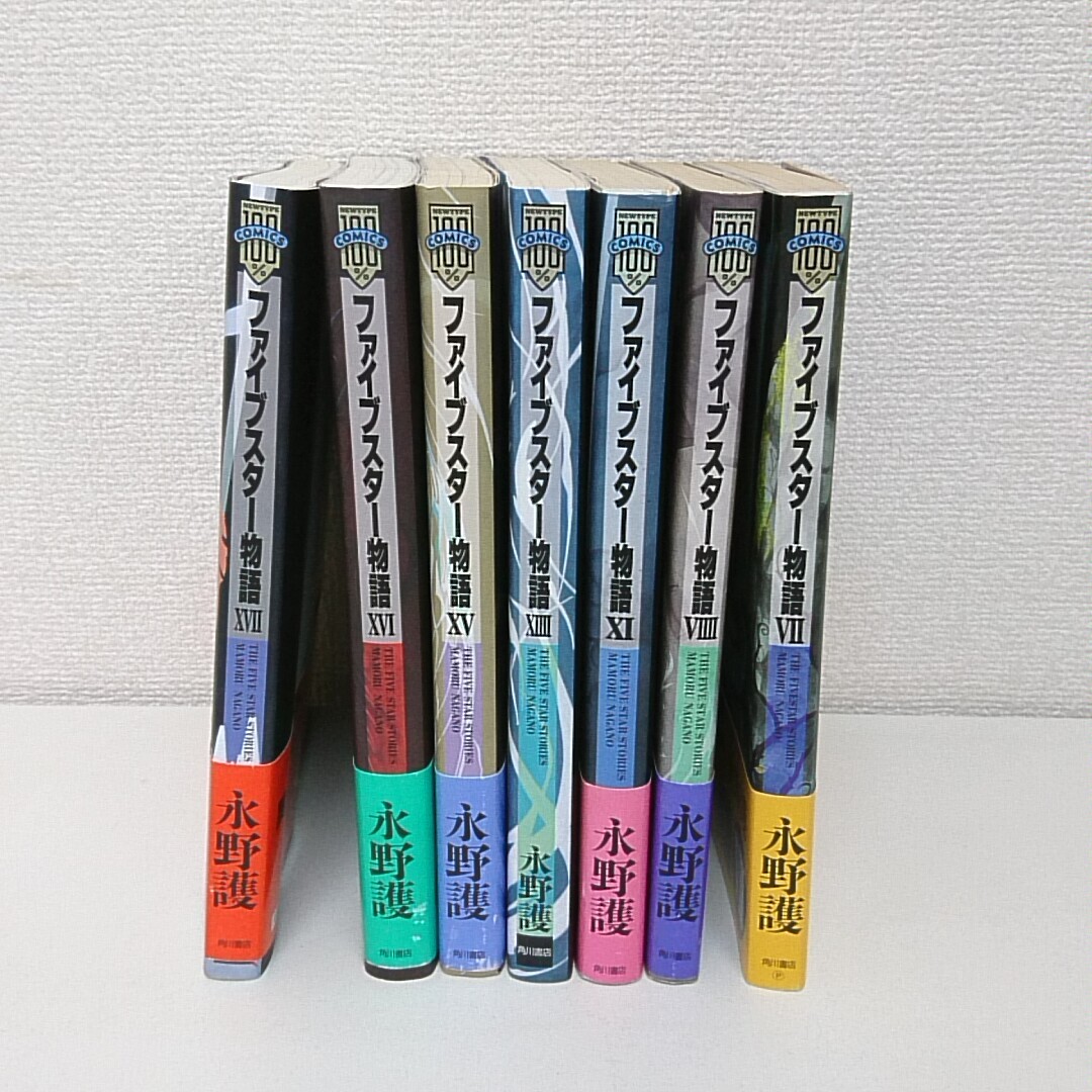 Yahoo!オークション -「ファイブスター物語 17巻」の落札相場 Yahoo!オークション -「ファイブスター物語 17巻」の落札相場