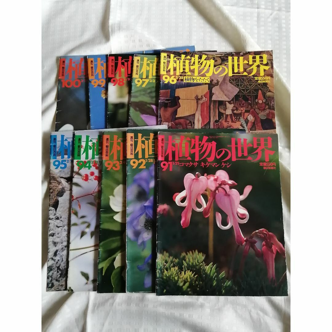 2025年最新】Yahoo!オークション -朝日百科 植物の世界の中古品 2025年最新】Yahoo!オークション -朝日百科 植物の世界の中古品