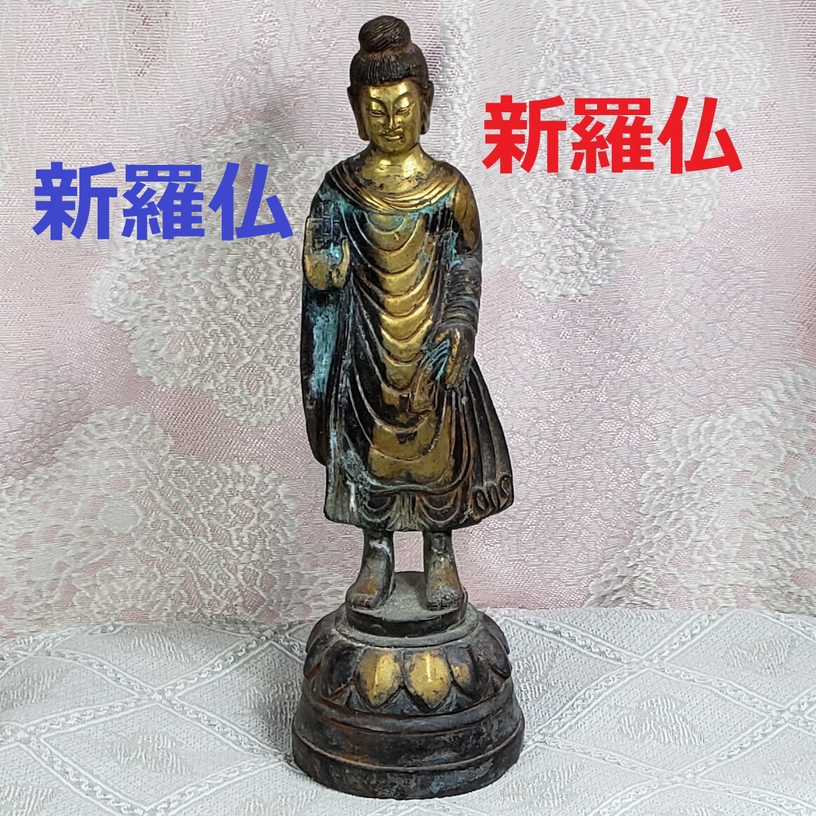 2025年最新】Yahoo!オークション -新羅 仏像の中古品・新品・未 2025年最新】Yahoo!オークション -新羅 仏像の中古品・新品・未