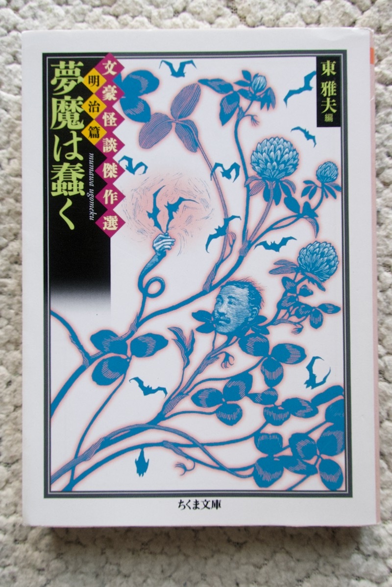 2025年最新】Yahoo!オークション -明治 文豪の中古品・新品・未