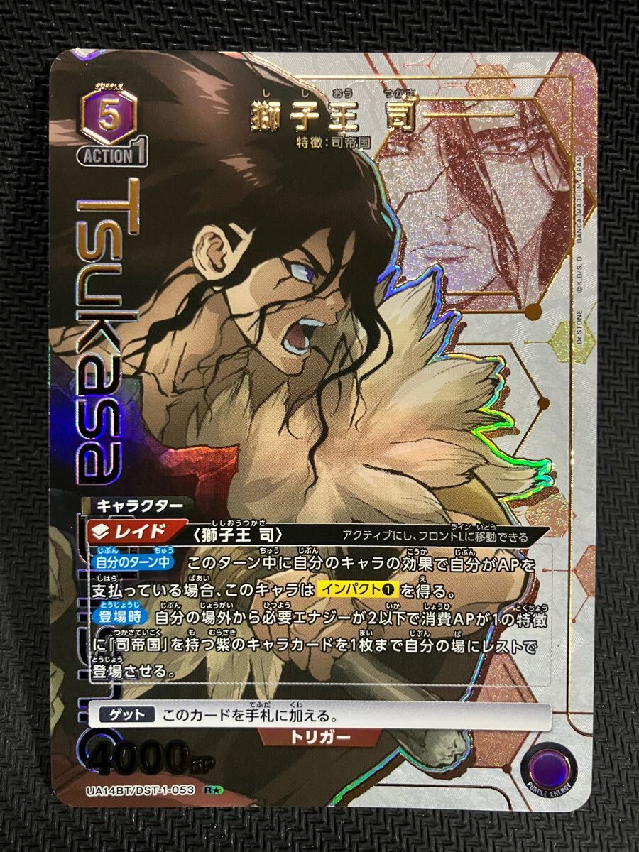 Yahoo!オークション -「ユニオンアリーナ dr.stone」の落札相場 Yahoo!オークション -「ユニオンアリーナ dr.stone」の落札相場