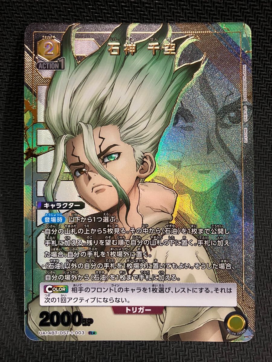 Yahoo!オークション -「ユニオンアリーナ dr.stone」の落札相場 Yahoo!オークション -「ユニオンアリーナ dr.stone」の落札相場