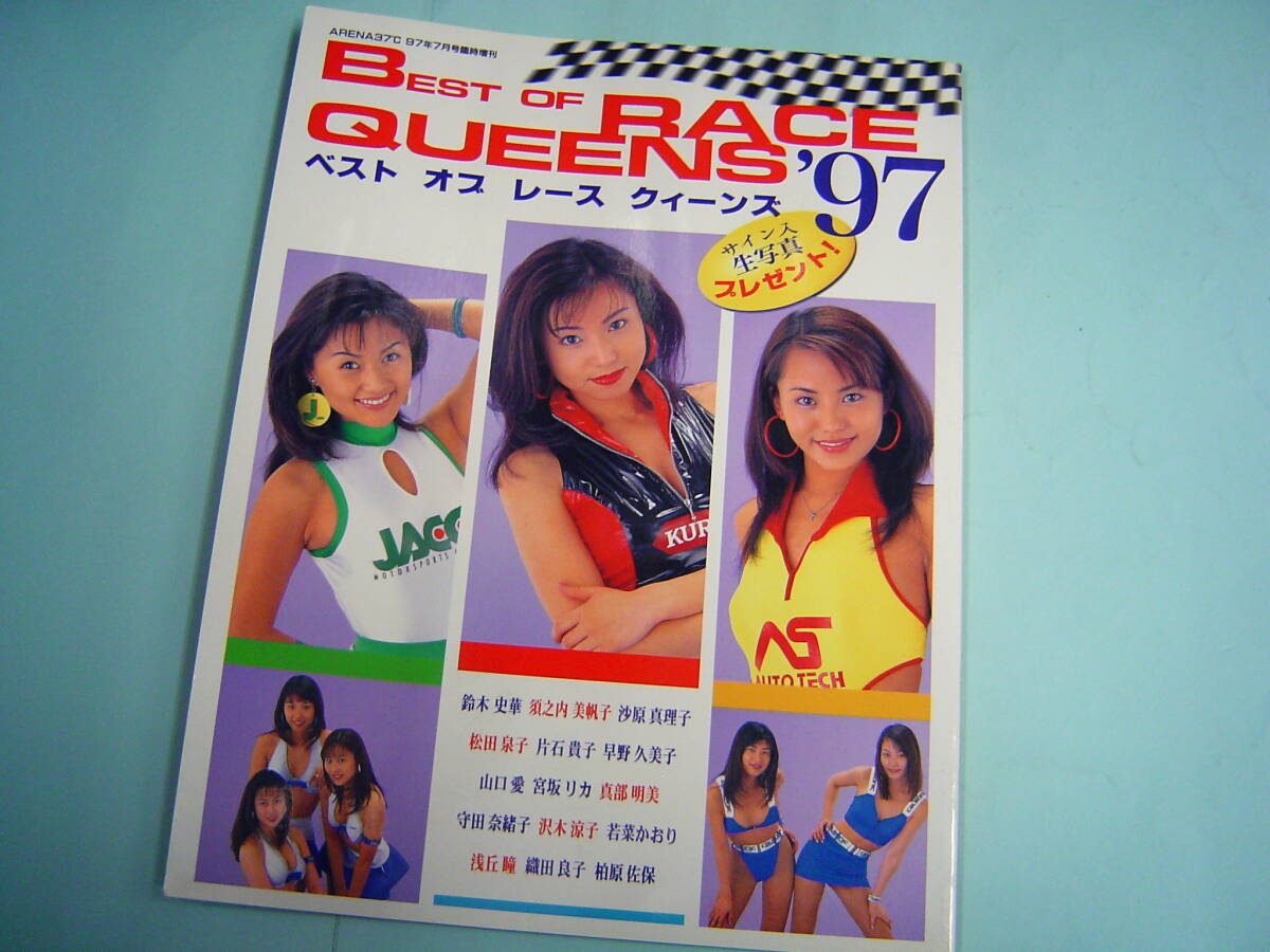Yahoo!オークション -「race」(女性タレント) (写真集)の落札 Yahoo!オークション -「race」(女性タレント) (写真集)の落札