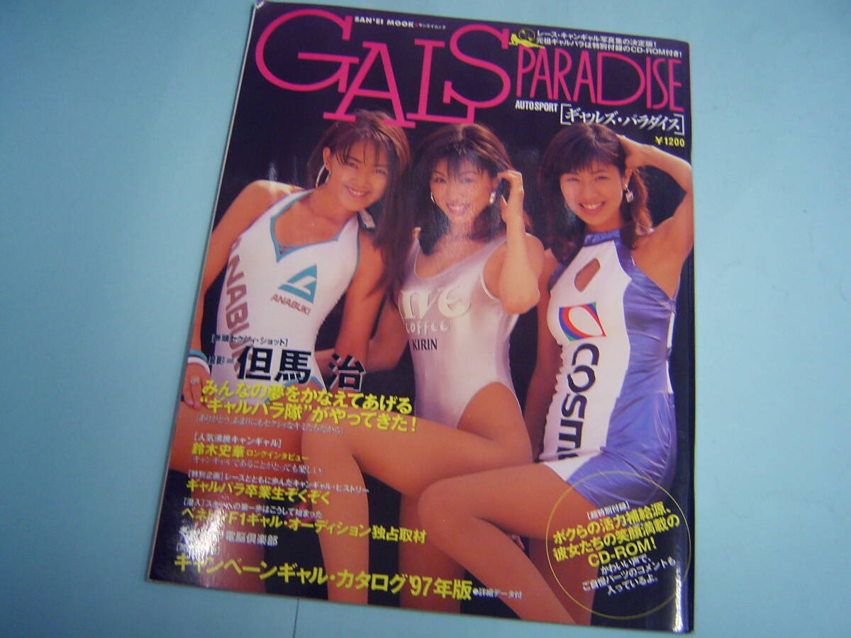 Yahoo!オークション -「レースクイーン 1997」(本、雑誌) の落札相場・落札価格 Yahoo!オークション -「レースクイーン 1997」(本、雑誌) の落札相場・落札価格