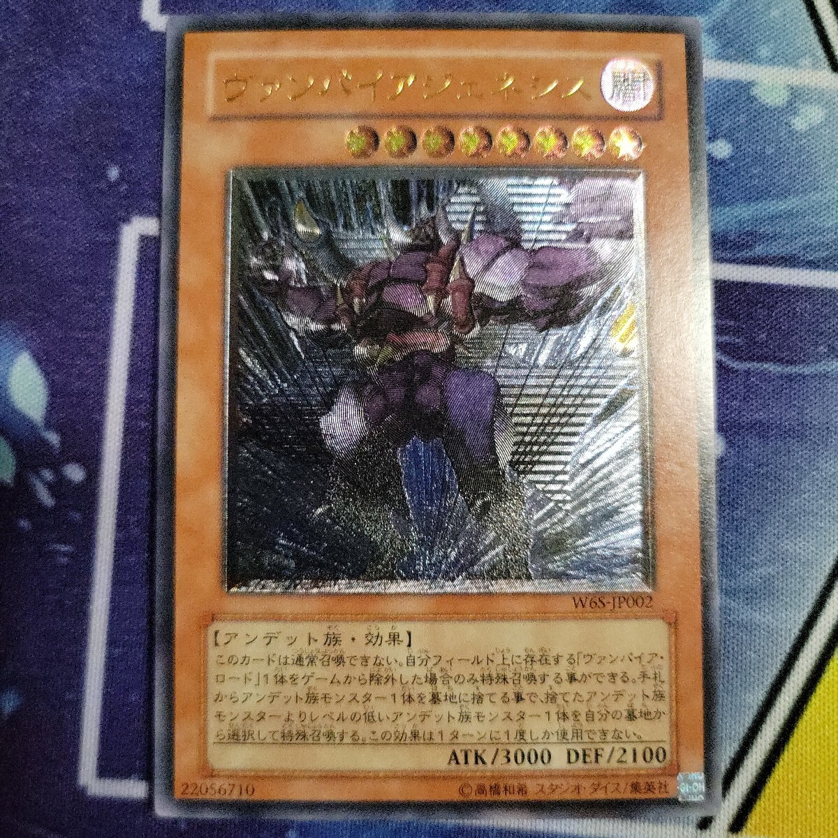 ヴァンパイアジェネシス レリーフ アルティメットレア PSA10
