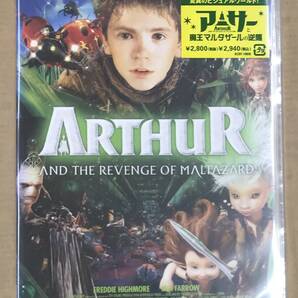 .新品未開封DVD☆アーサーと魔王マルタザールの逆襲,。(2010/10/08)/ ACBF10830