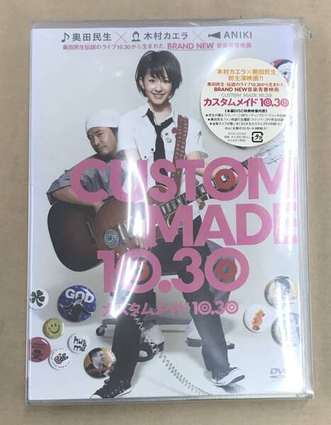 新品未開封DVD☆カスタムメイド10.30 スペシャル・エディション(2006/03/24)/ REDV399:
