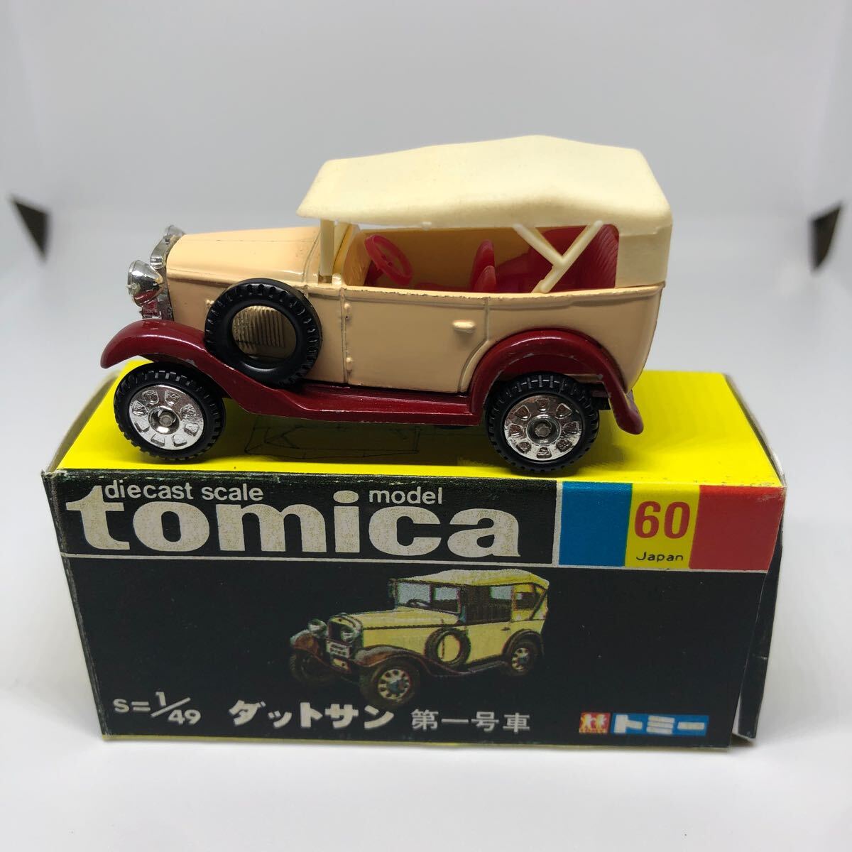 Yahoo!オークション -「ダットサン第1号車」(トミカ) (自動車)の落札相場・落札価格 Yahoo!オークション -「ダットサン第1号車」(トミカ) (自動車)の落札相場・落札価格