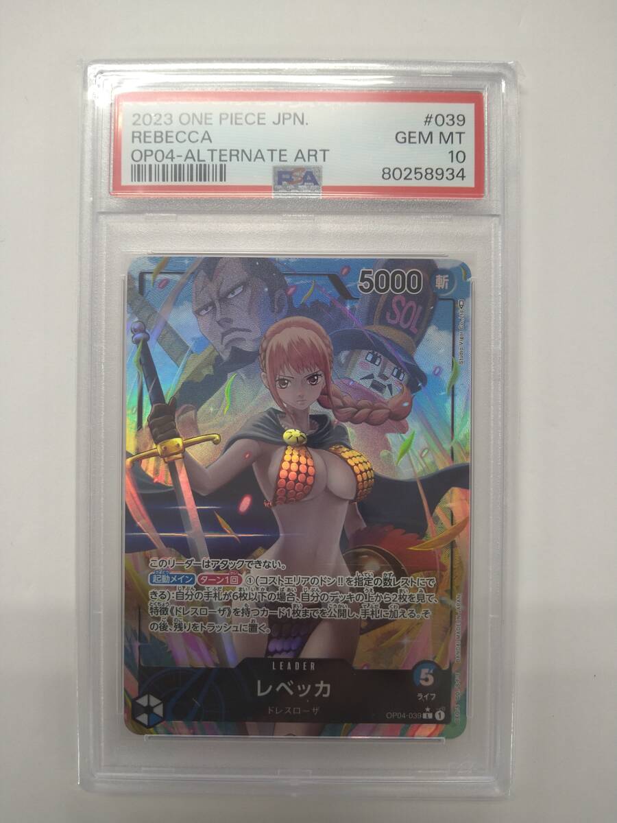 Yahoo!オークション -「レベッカ psa10」の落札相場・落札価格 Yahoo!オークション -「レベッカ psa10」の落札相場・落札価格