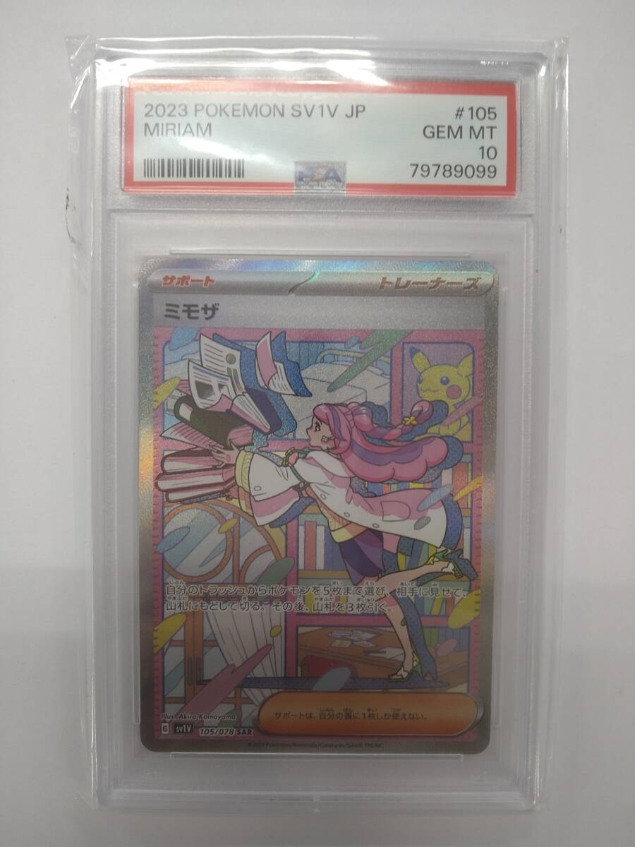 Yahoo!オークション -「ポケモンカード ミモザ psa10」の落札 Yahoo!オークション -「ポケモンカード ミモザ psa10」の落札