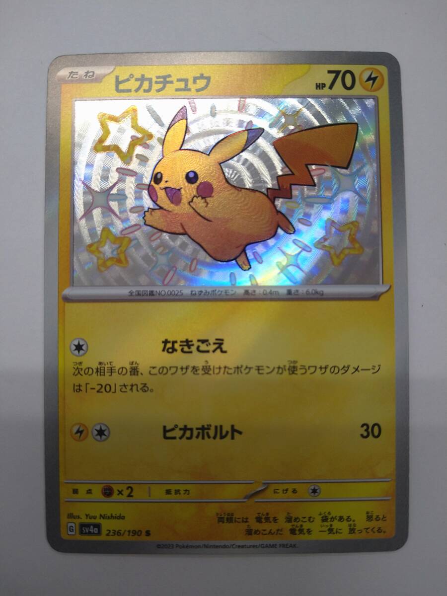 Yahoo!オークション -「ポケモンカードシャイニートレジャー Yahoo!オークション -「ポケモンカードシャイニートレジャー