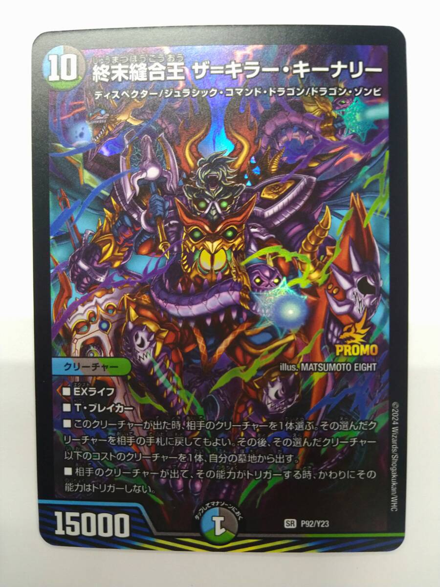 Yahoo!オークション -「デュエルマスターズ プロモパック」の Yahoo!オークション -「デュエルマスターズ プロモパック」の