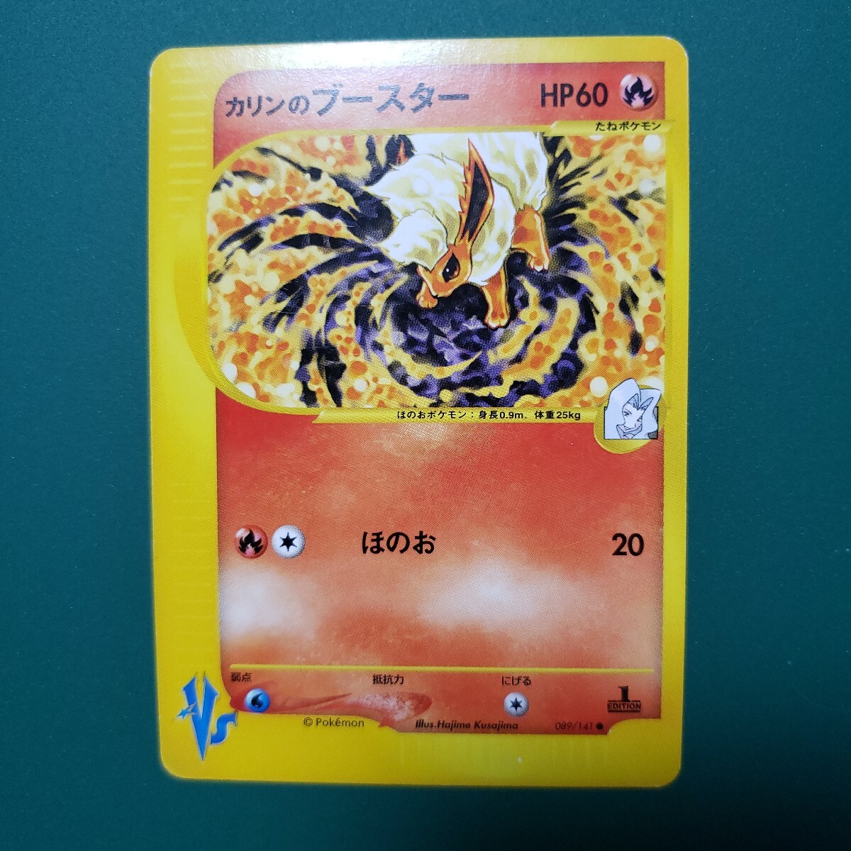 PSA9鑑定済〕カリンのブースター(VS)【-】{089/141}