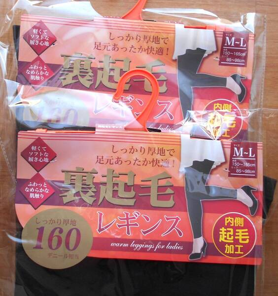 【新品】レディース 裏起毛 レギンス M‐Lサイズ 160デニール 2枚セット