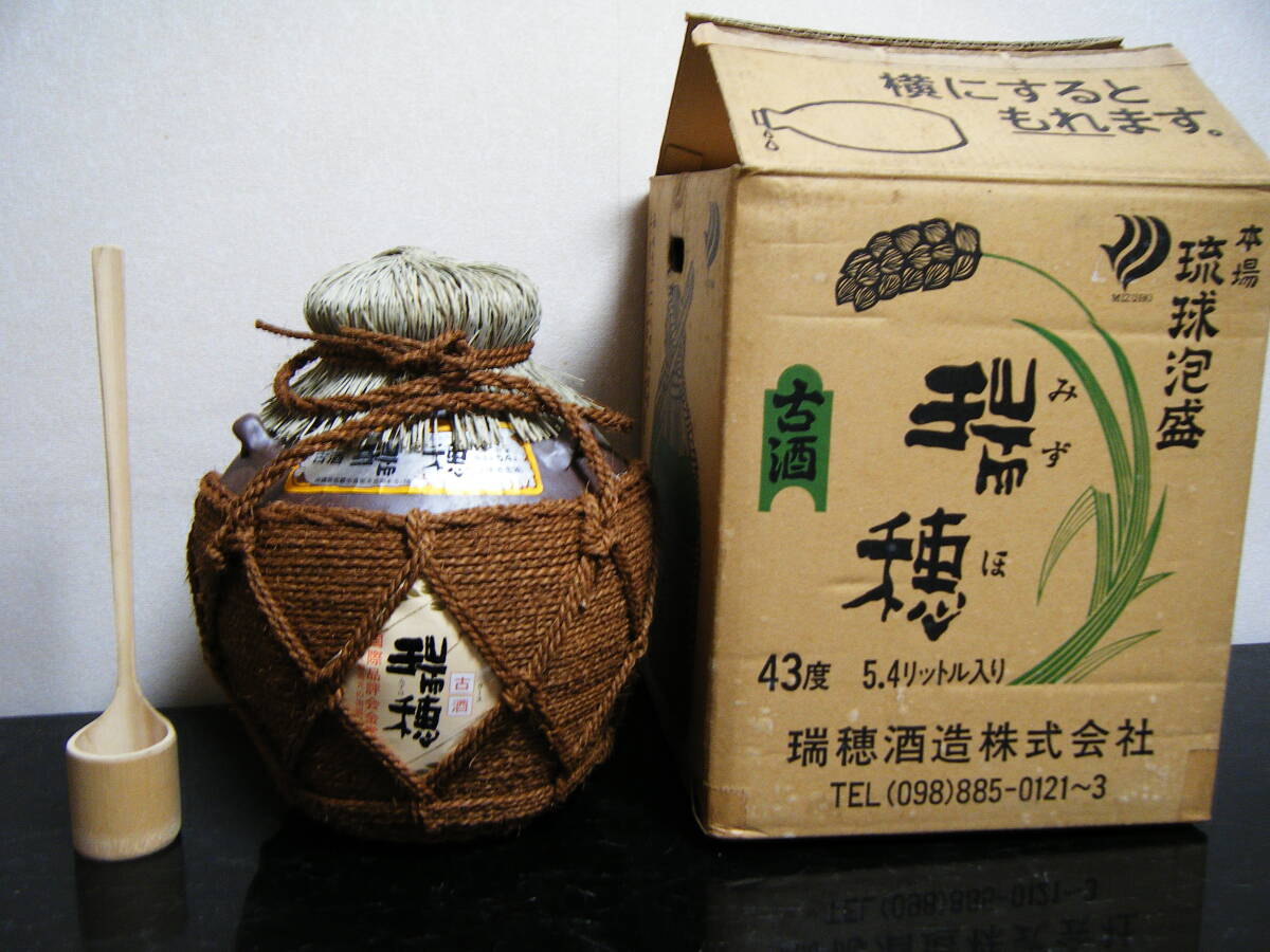 Yahoo!オークション -「瑞穂 古酒」(泡盛) (焼酎)の落札相場 Yahoo!オークション -「瑞穂 古酒」(泡盛) (焼酎)の落札相場