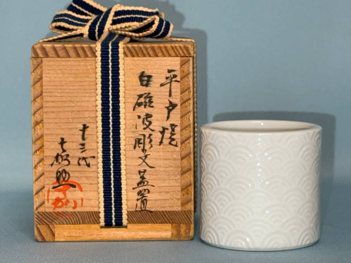 Yahoo!オークション -「茶道具 平戸焼」の落札相場・落札価格 Yahoo!オークション -「茶道具 平戸焼」の落札相場・落札価格