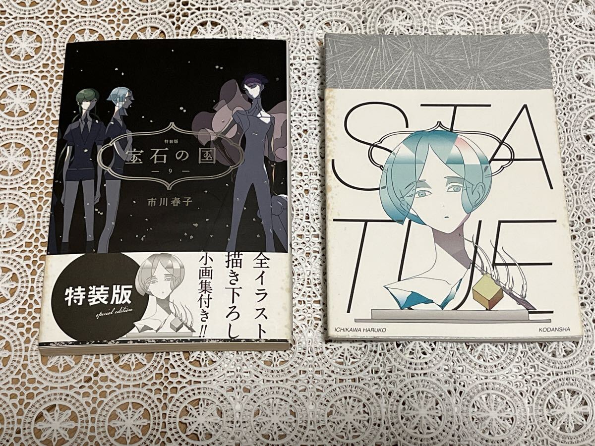 Yahoo!オークション -「宝石の国 特装版」(本、雑誌) の落札相場・落札価格