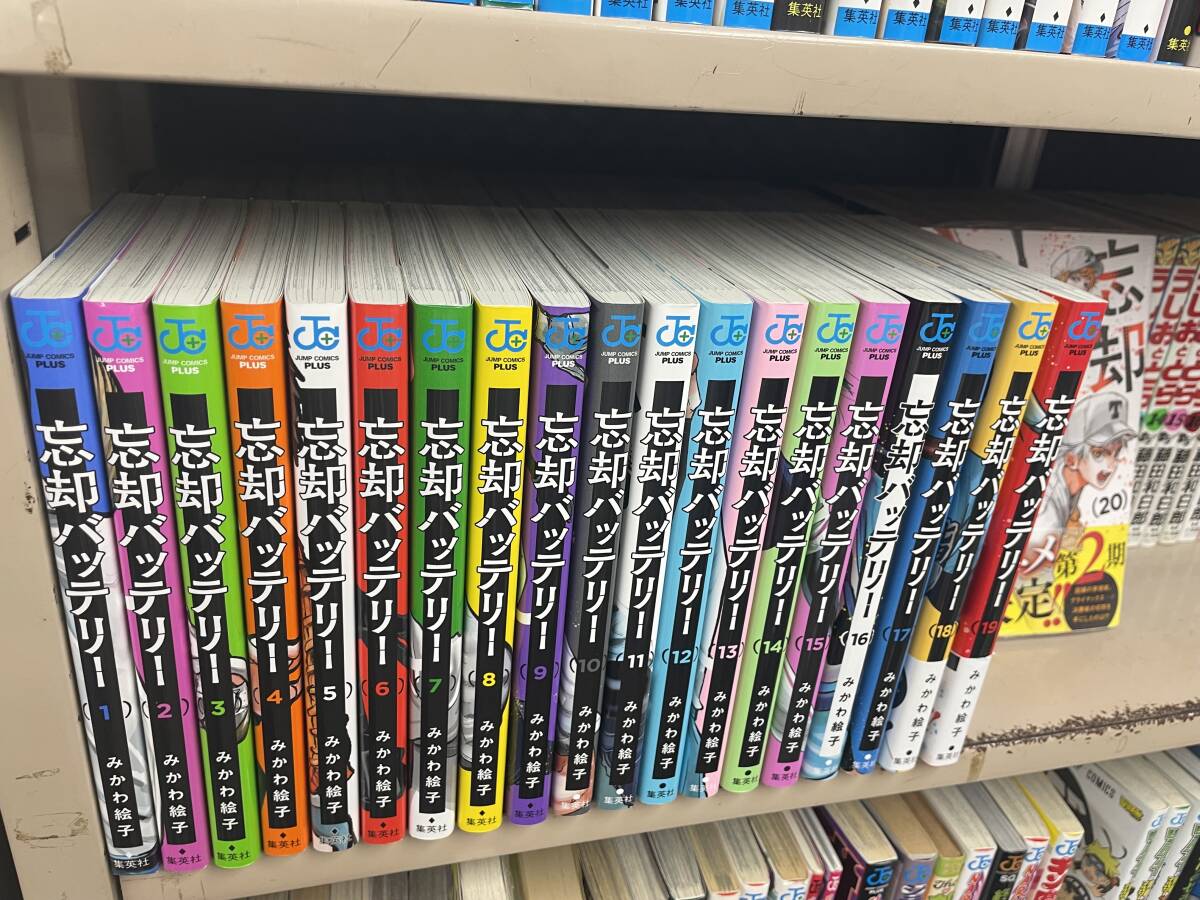 Yahoo!オークション -「忘却バッテリー 初版」の落札相場・落札価格 Yahoo!オークション -「忘却バッテリー 初版」の落札相場・落札価格