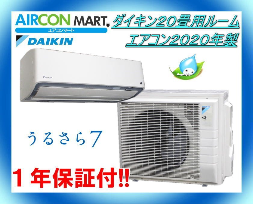 2025年最新】Yahoo!オークション -ダイキン エアコンうるさらの 2025年最新】Yahoo!オークション -ダイキン エアコンうるさらの