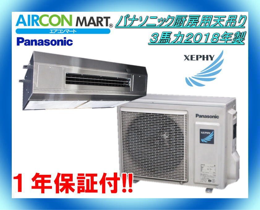 2025年最新】Yahoo!オークション -パナソニック 業務用エアコン 2025年最新】Yahoo!オークション -パナソニック 業務用エアコン
