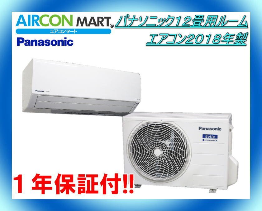 Yahoo!オークション -「パナソニックルームエアコン」の落札相場 Yahoo!オークション -「パナソニックルームエアコン」の落札相場