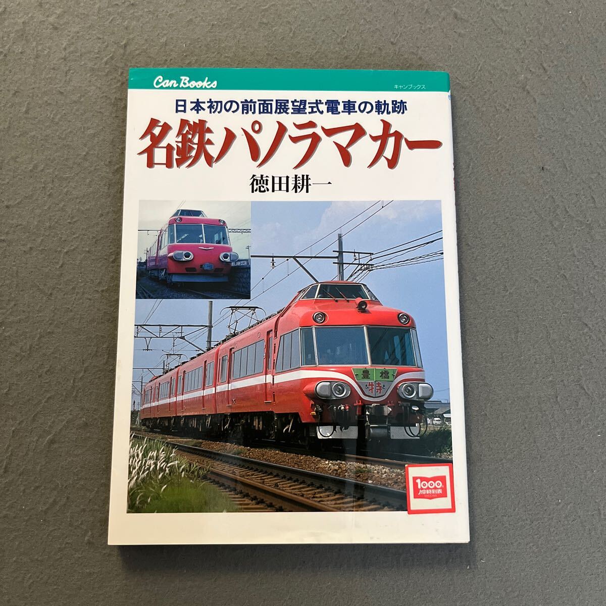 2025年最新】Yahoo!オークション -名鉄(鉄道一般)の中古品・新品