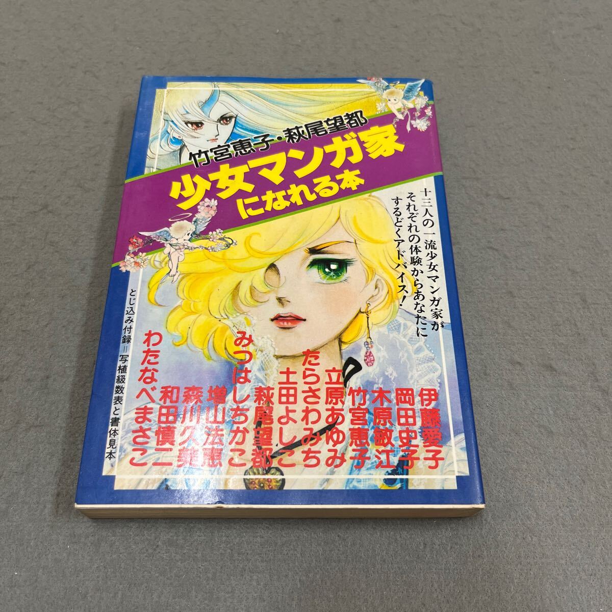 Yahoo!オークション -「少女漫画 昭和」(少女) (漫画、コミック